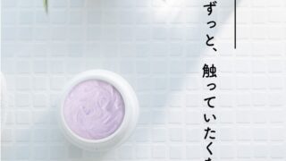 【マシュマロ うぶっぽ肌へ】ミスティーク　インパクトバブー　パウダースクラブ リリース